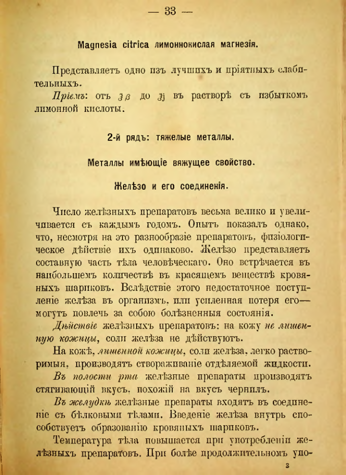 Страница 151
