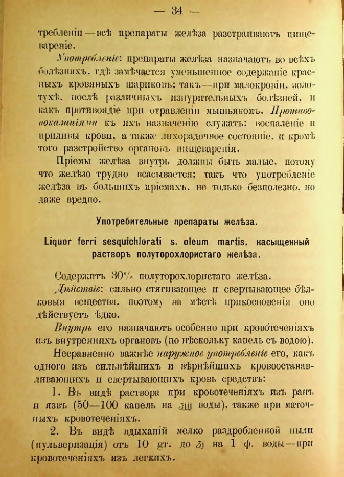 Страница 152