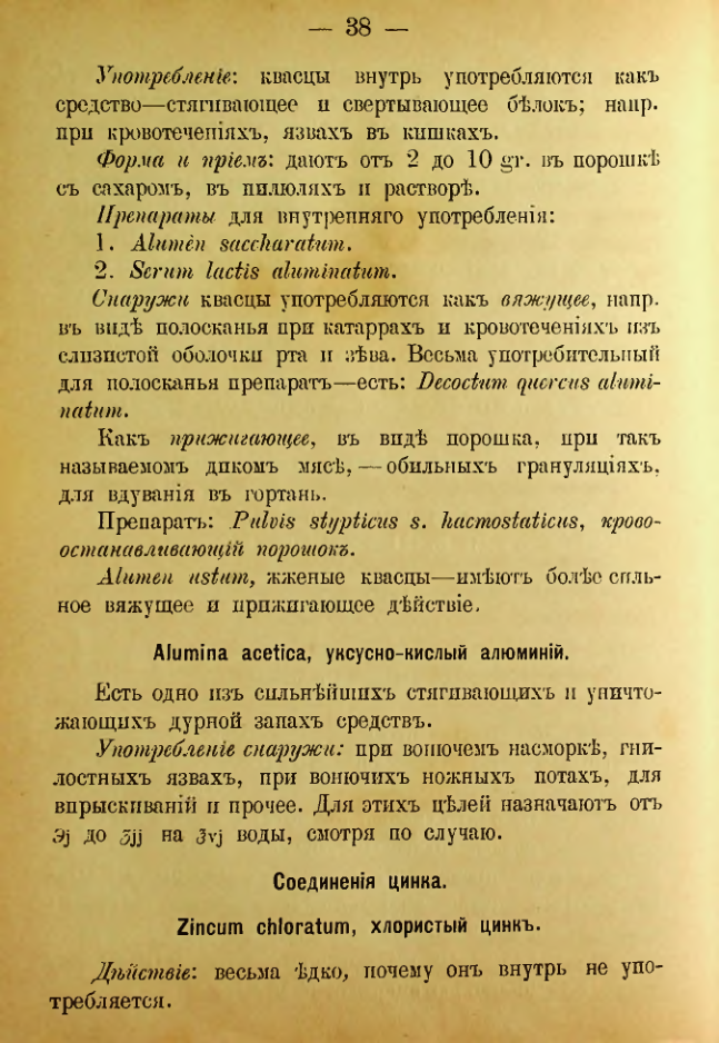 Страница 156