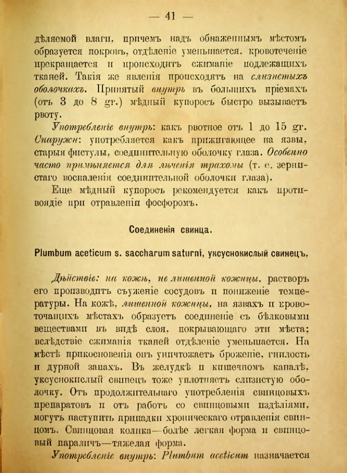 Страница 159