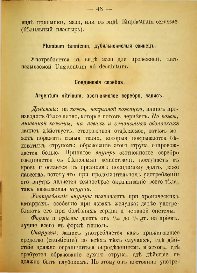Страница 161
