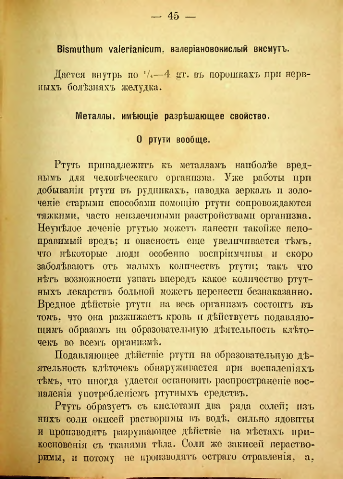 Страница 163