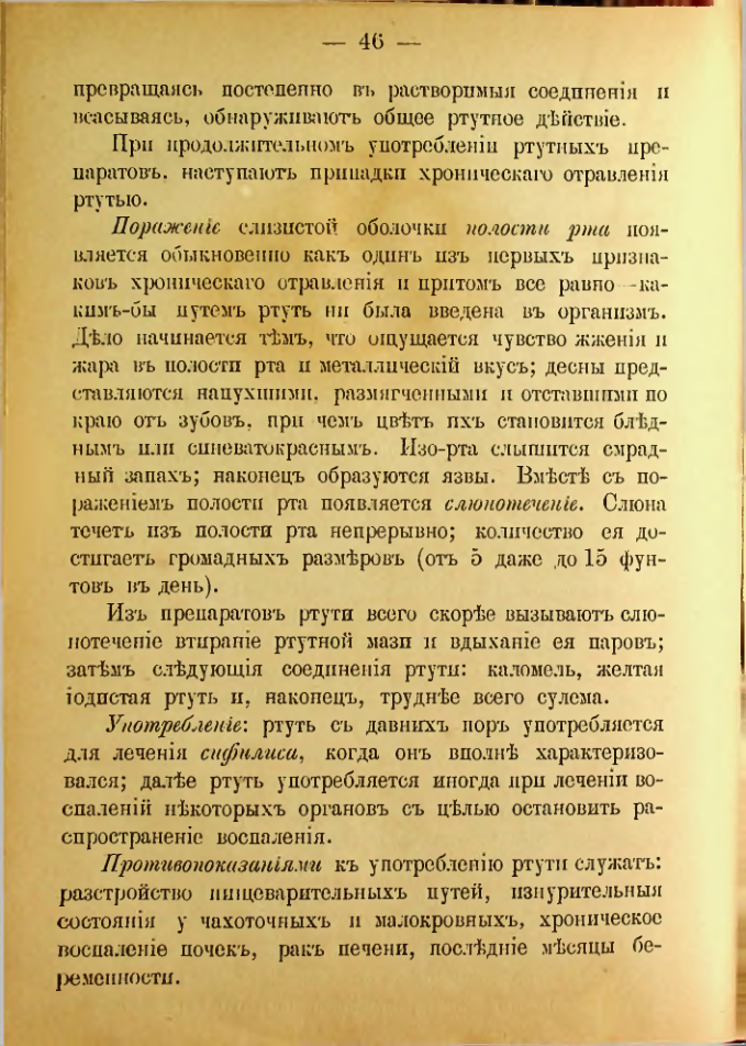 Страница 164
