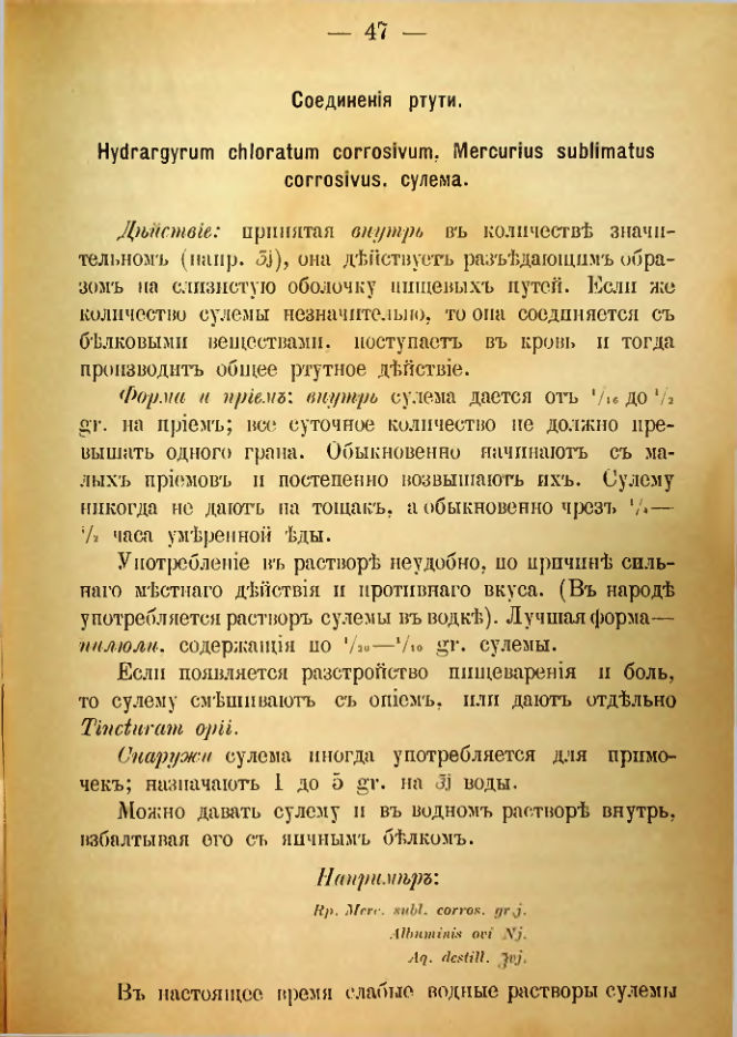 Страница 165