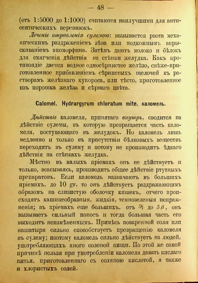 Страница 166