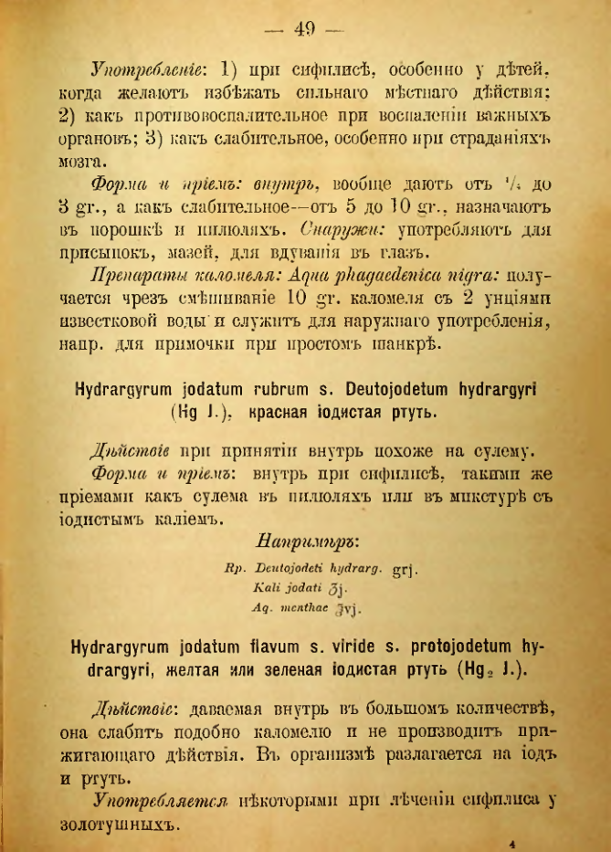 Страница 167