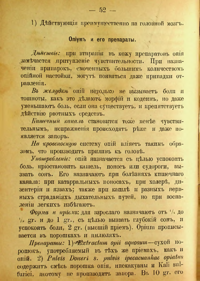 Страница 170