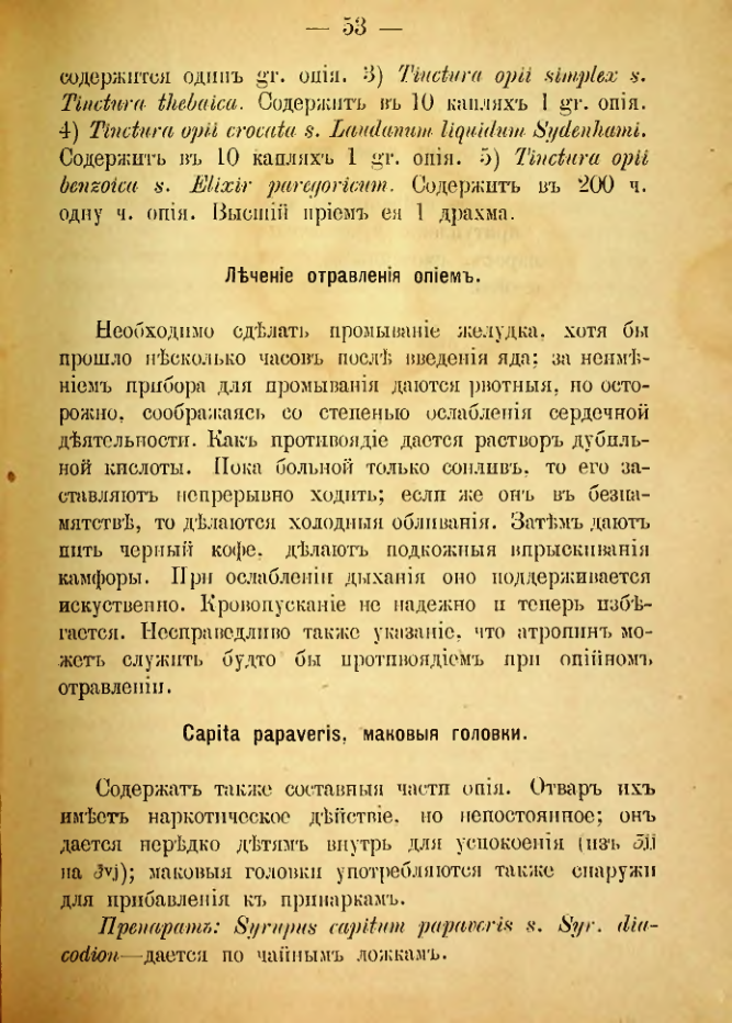 Страница 171
