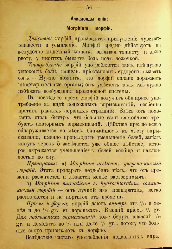 Страница 172
