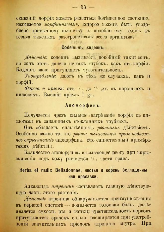Страница 173
