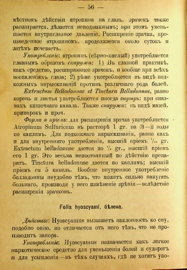 Страница 174