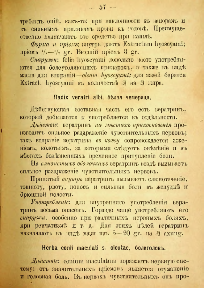 Страница 175