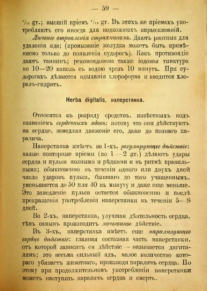Страница 177