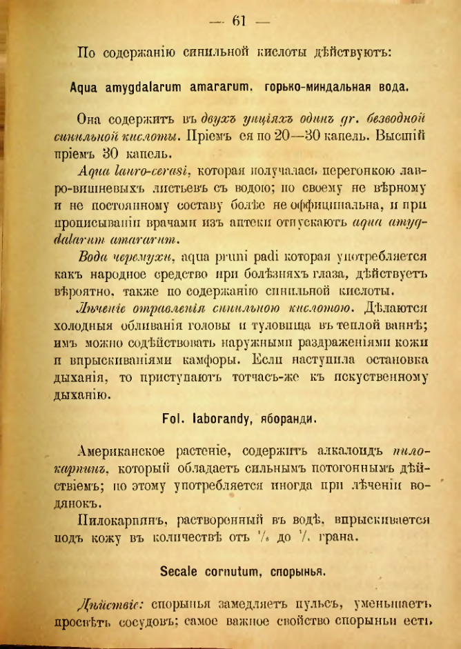 Страница 179