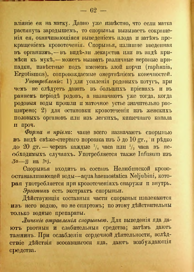 Страница 180