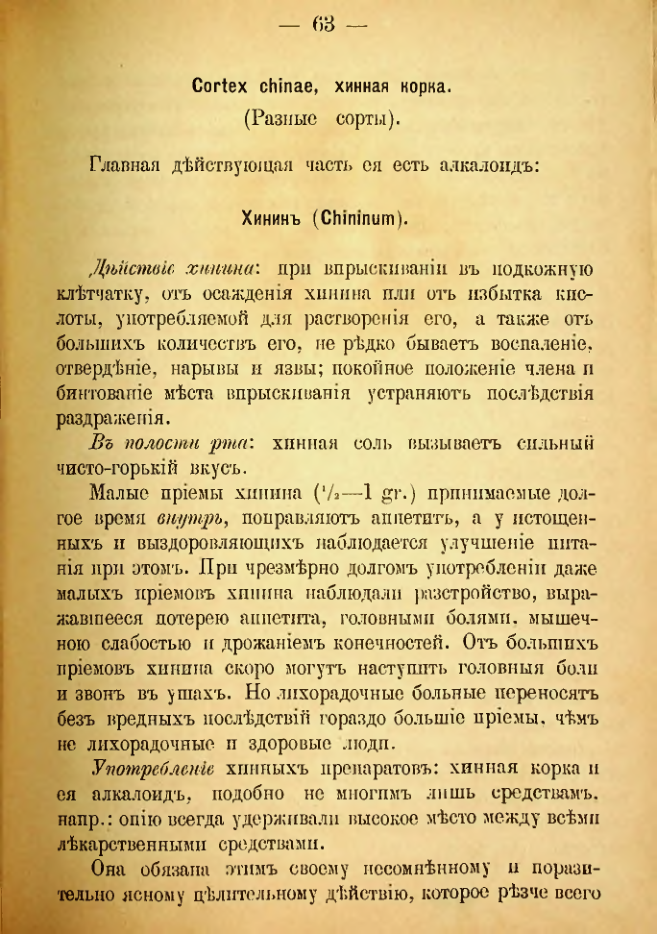 Страница 181