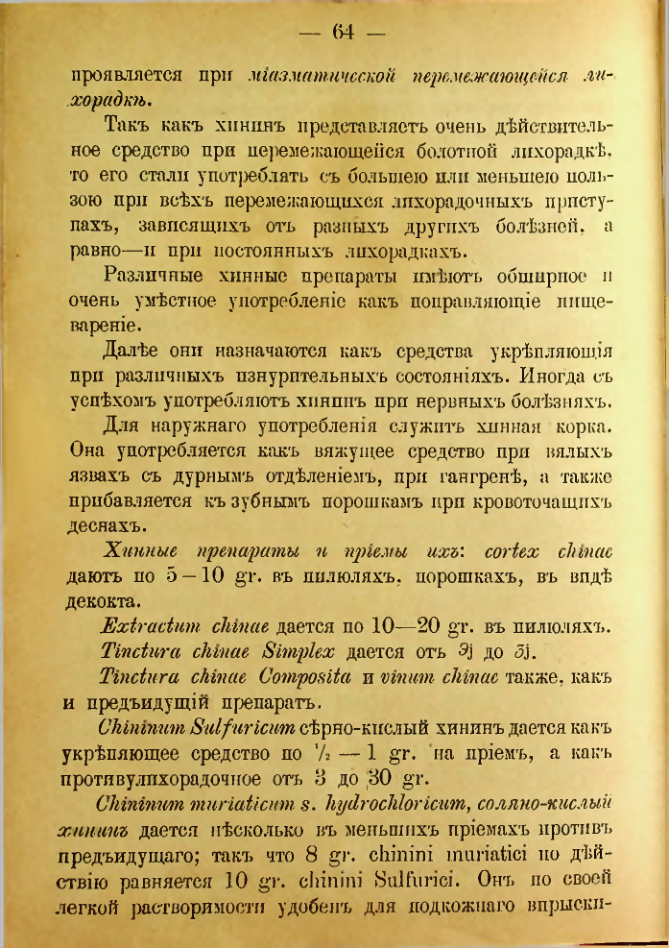 Страница 182