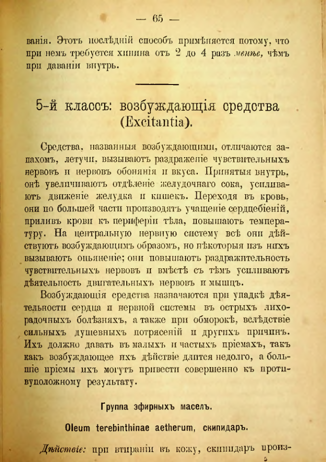 Страница 183