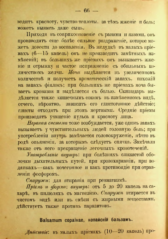 Страница 184