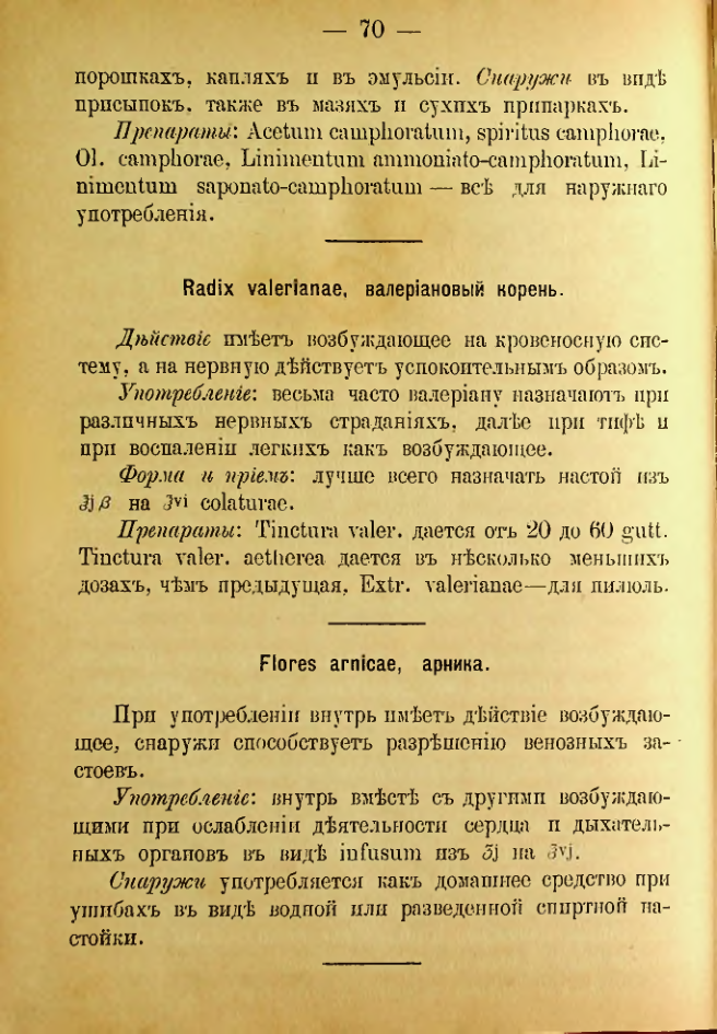 Страница 188