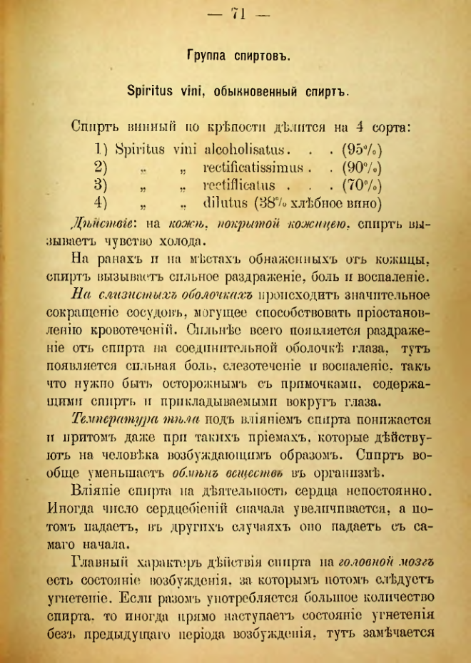 Страница 189