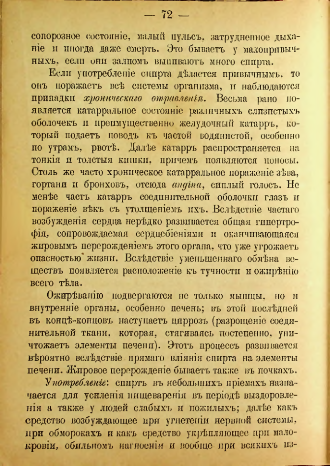 Страница 190