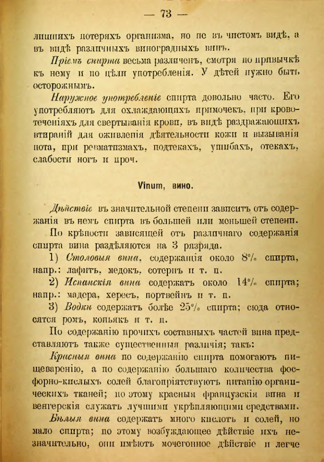 Страница 191