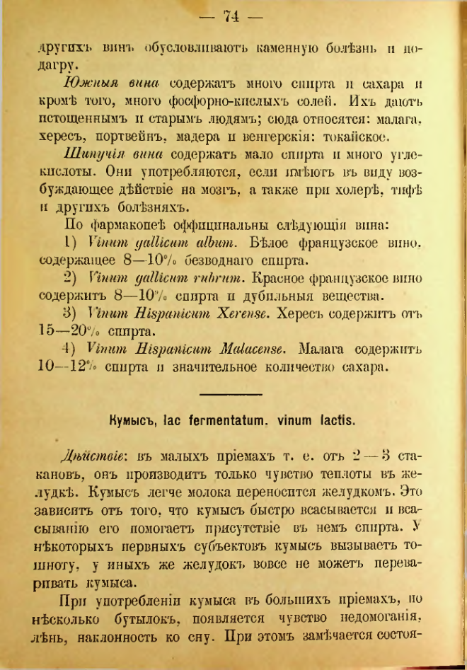 Страница 192