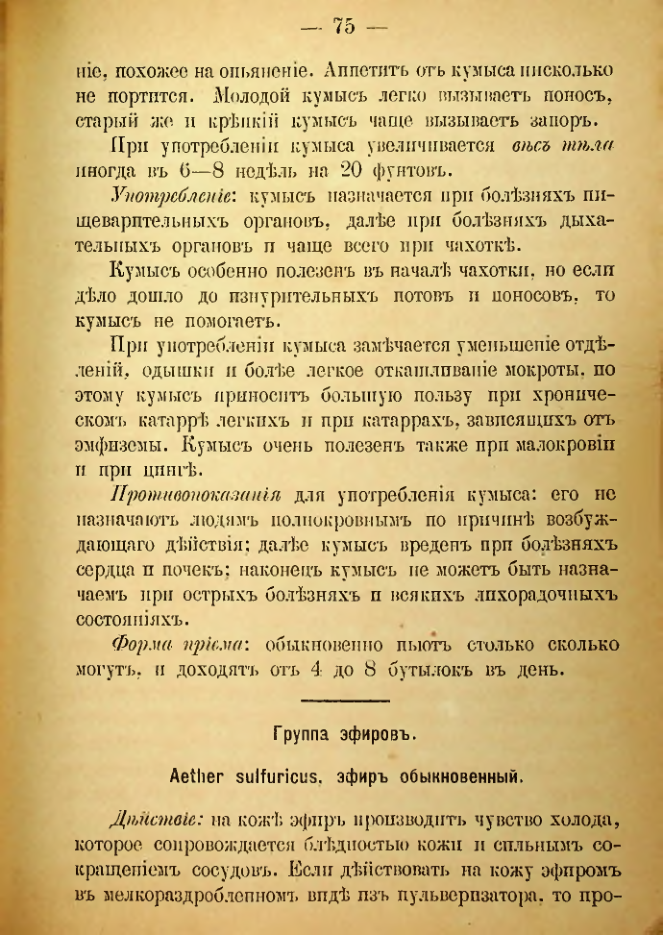 Страница 193