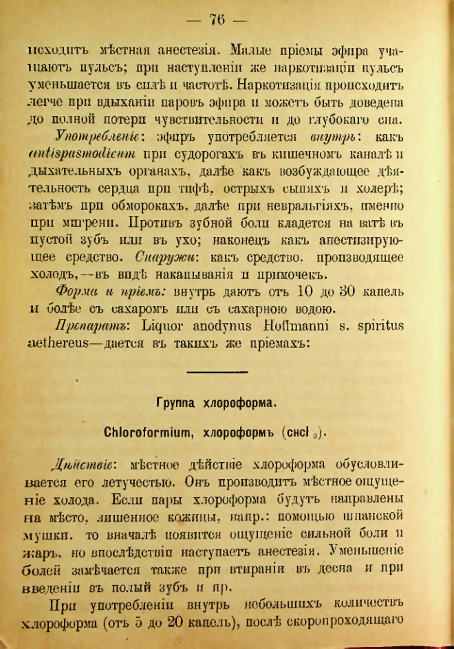 Страница 194