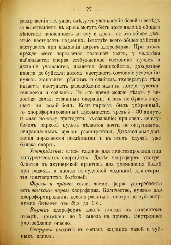 Страница 195
