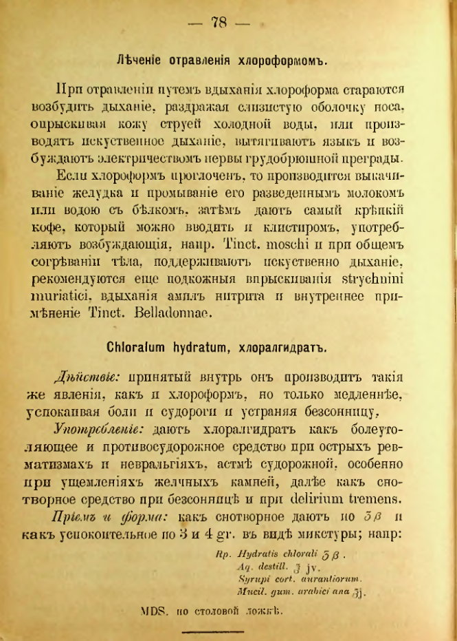 Страница 196