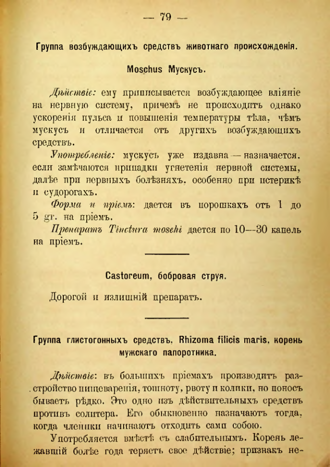 Страница 197