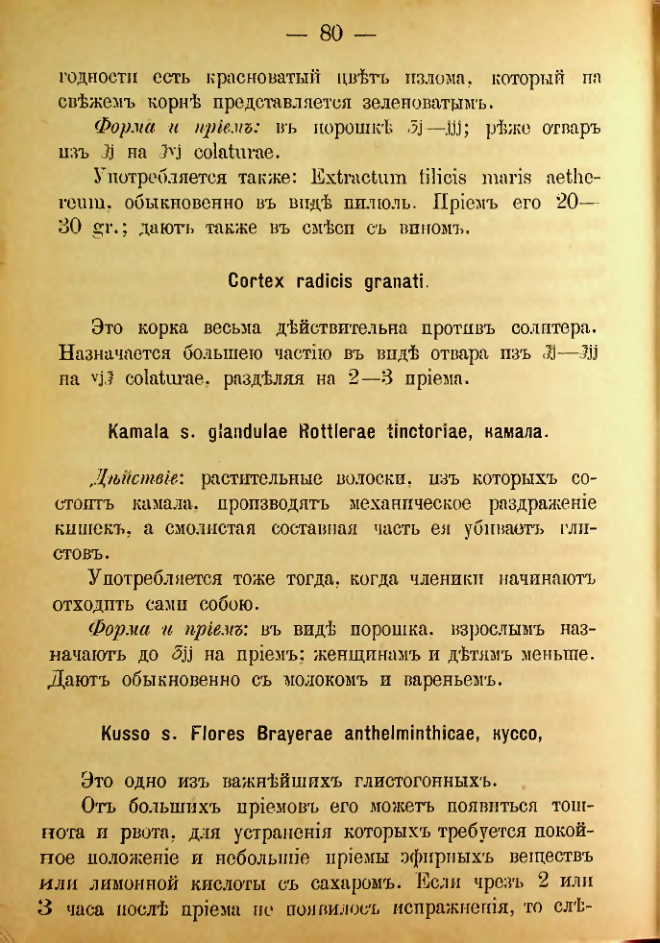 Страница 198