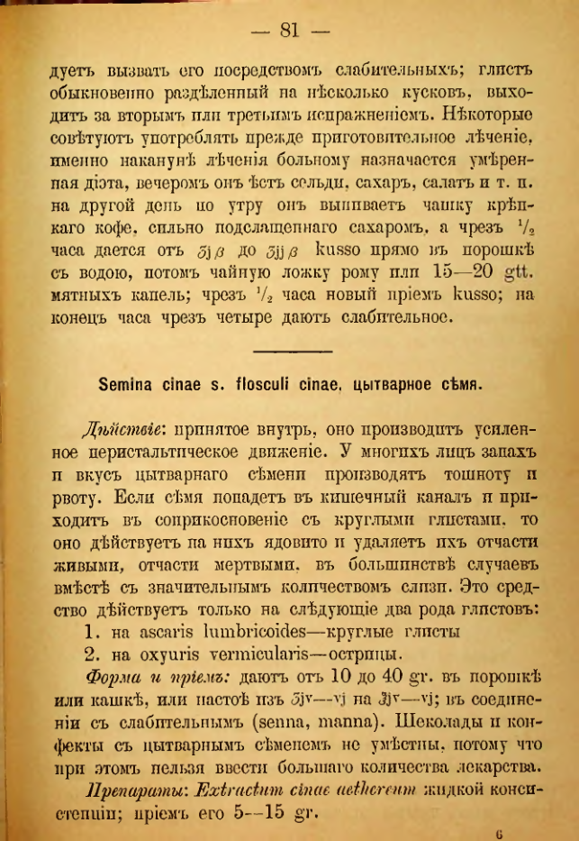 Страница 199