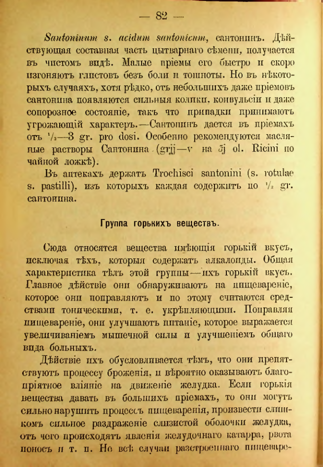 Страница 200
