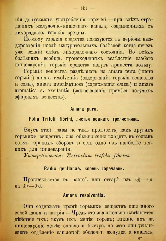 Страница 201