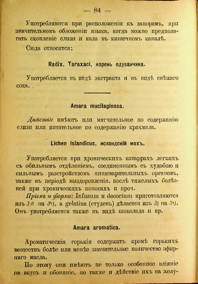 Страница 202
