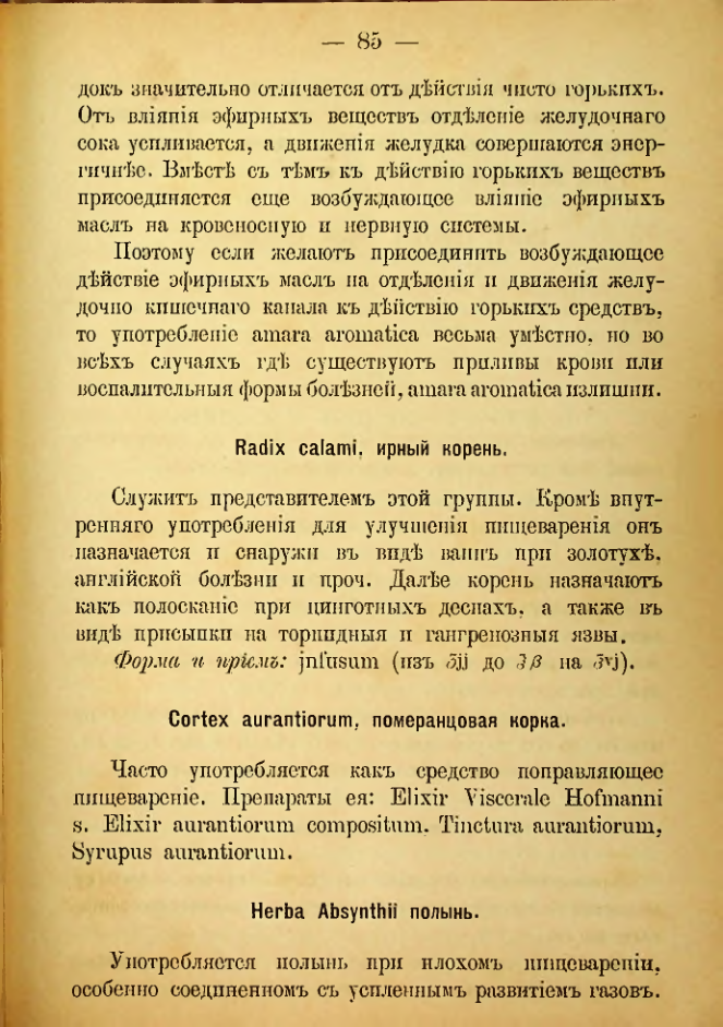 Страница 203