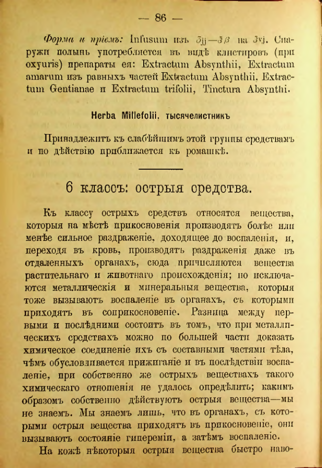 Страница 204
