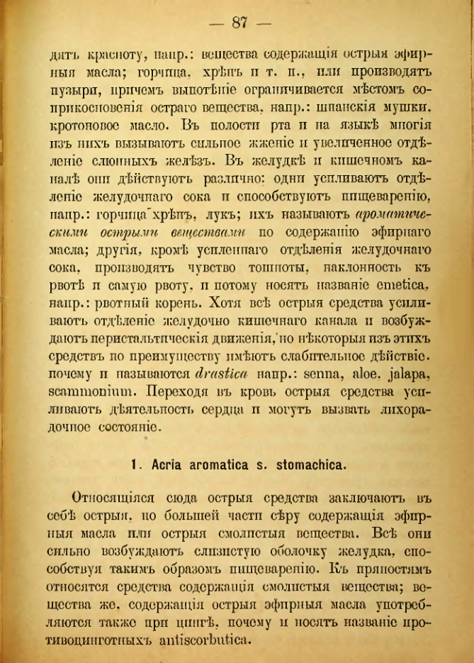 Страница 205