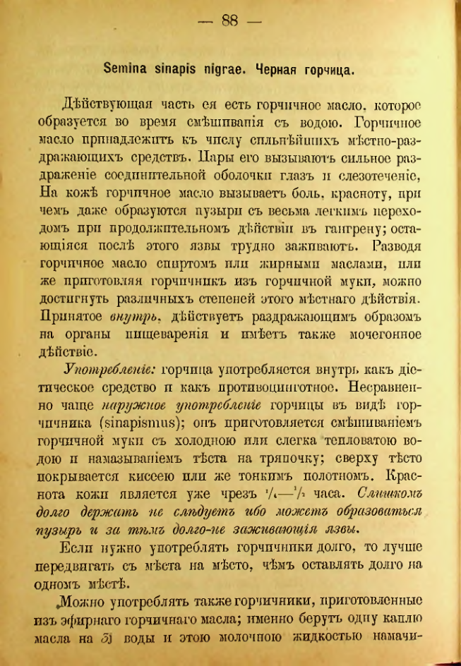 Страница 206