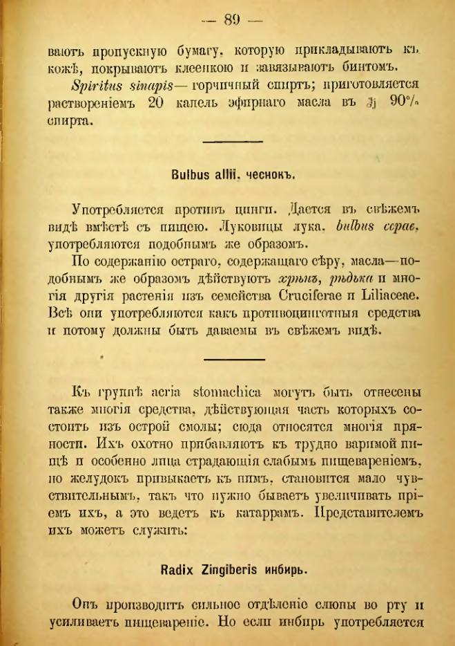 Страница 207