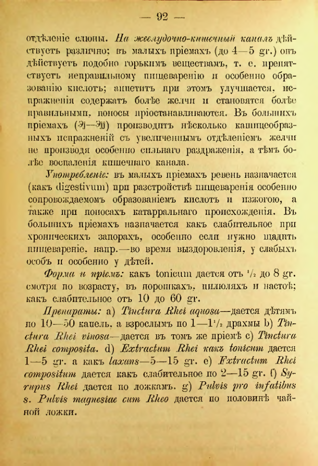 Страница 210