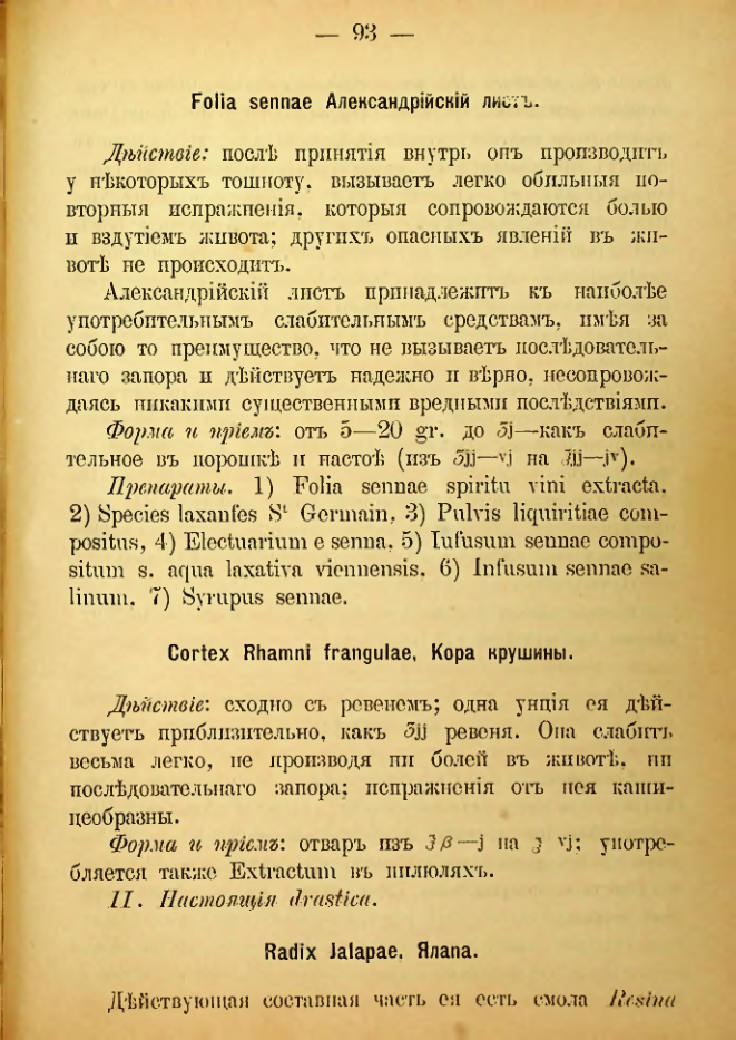Страница 211