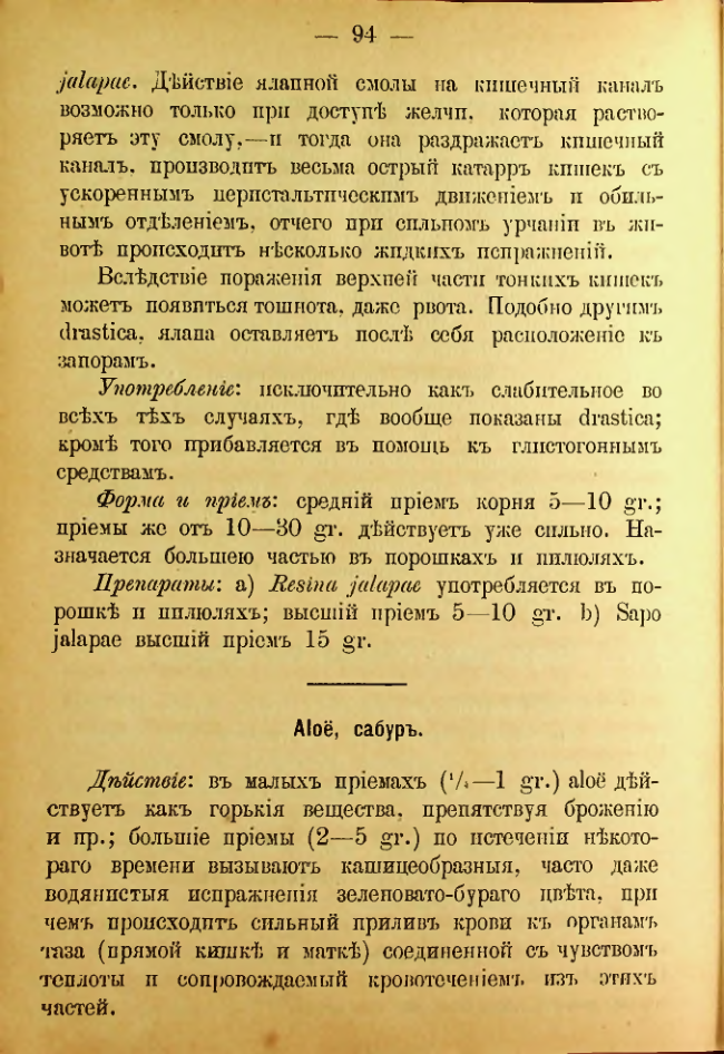 Страница 212
