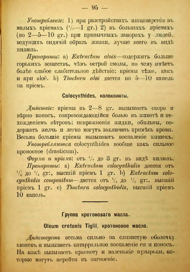 Страница 213