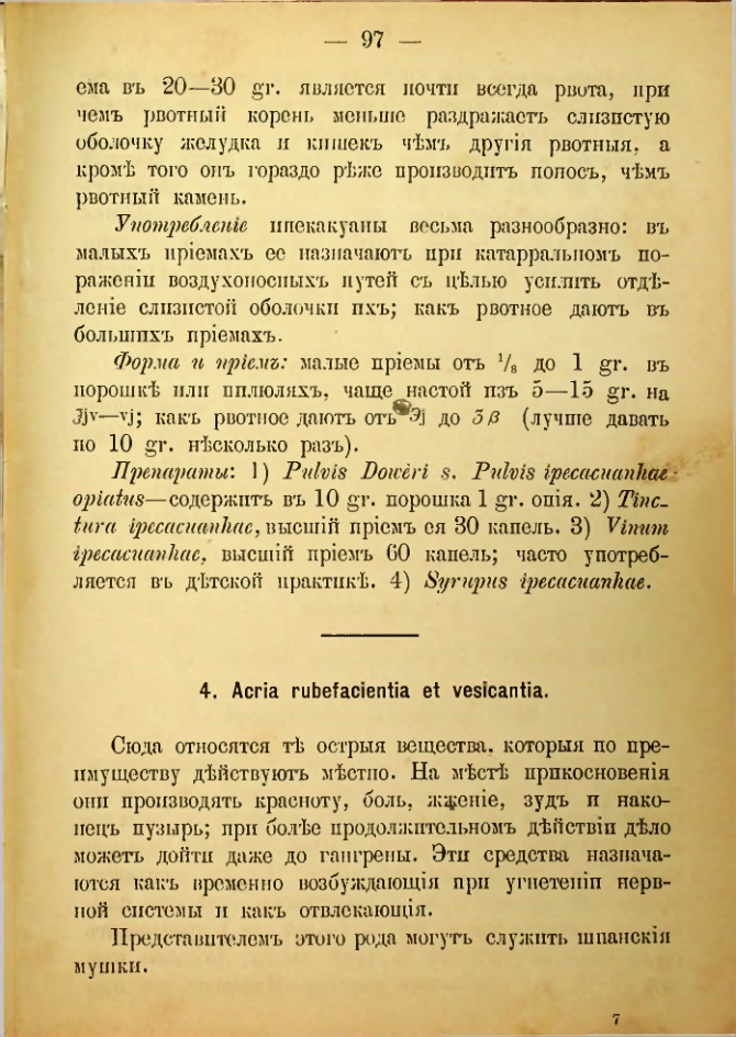 Страница 215