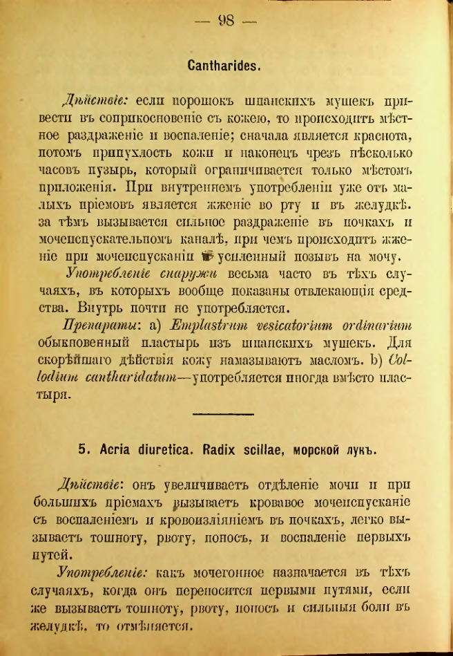Страница 216