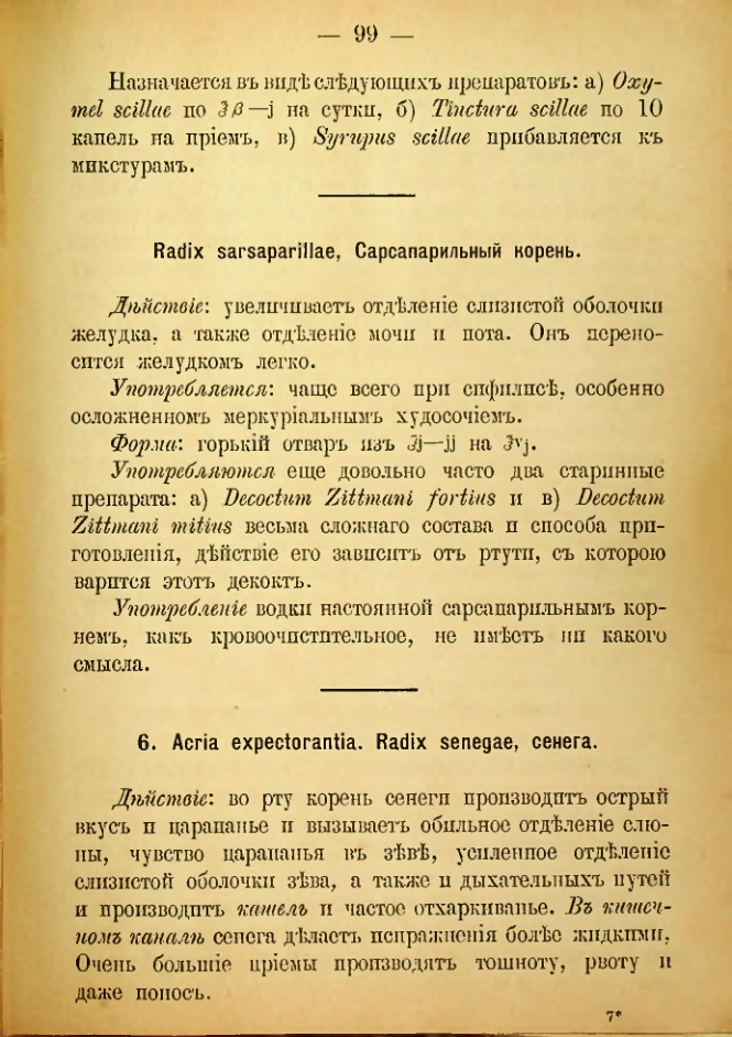 Страница 217